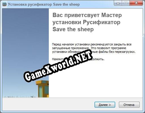 Save the sheep полный перевод игры