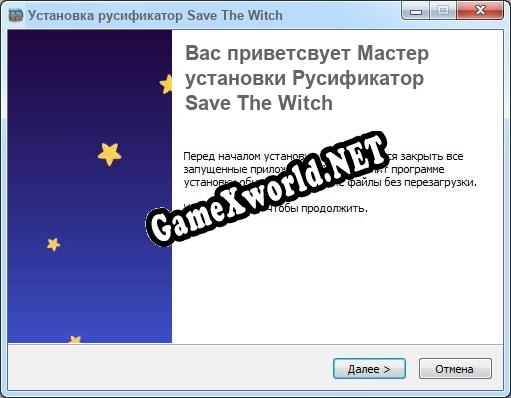 Save The Witch полный перевод игры