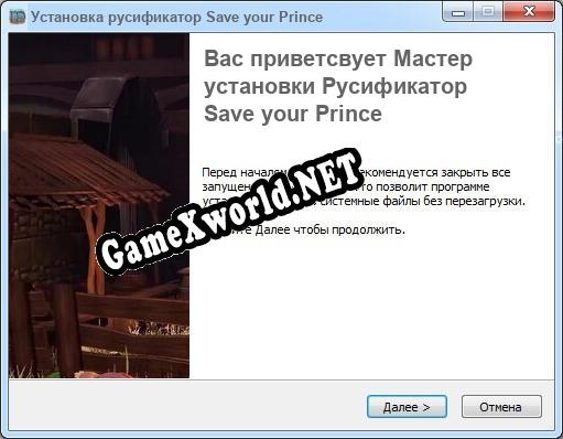 Save your Prince полный перевод игры