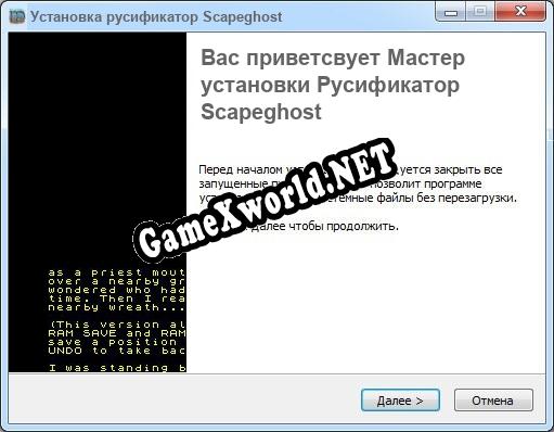 Scapeghost полный перевод игры