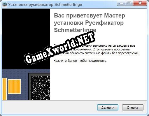 Schmetterlinge полный перевод игры
