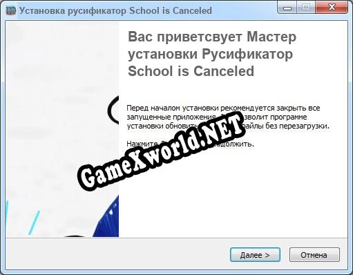 School is Canceled полный перевод игры