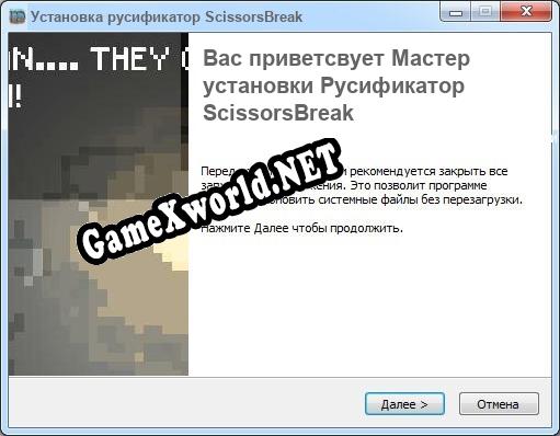 ScissorsBreak полный перевод игры