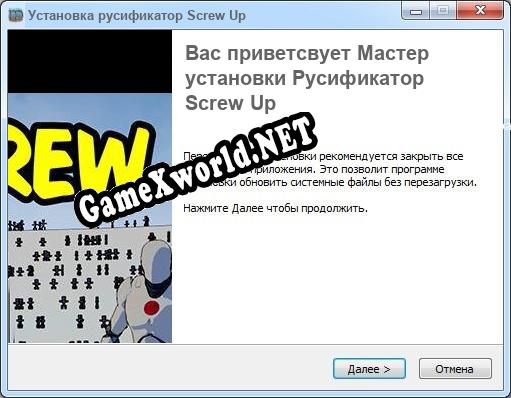 Screw Up полный перевод игры