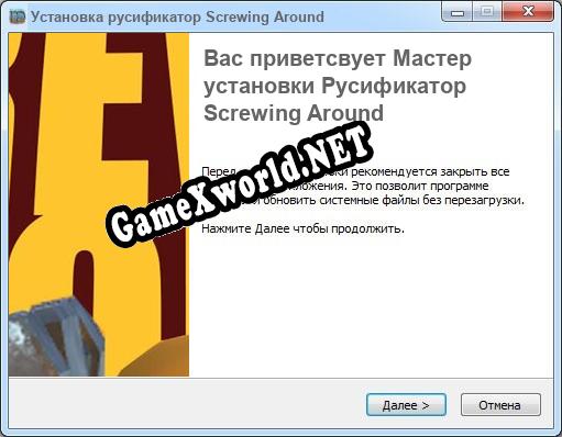 Screwing Around полный перевод игры