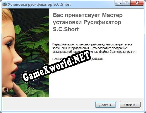 S.C.Short полный перевод игры