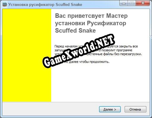 Scuffed Snake полный перевод игры