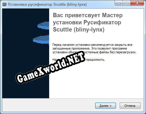 Scuttle (bliny-lynx) полный перевод игры