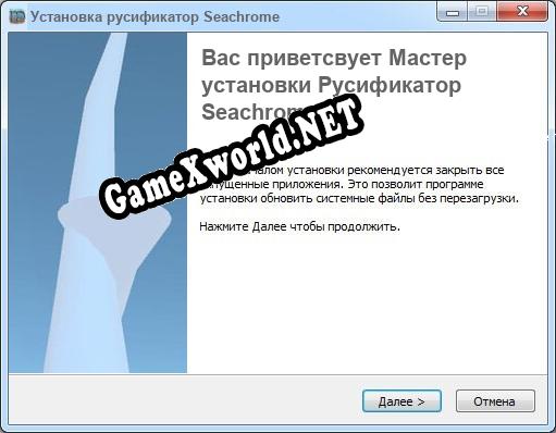 Seachrome полный перевод игры