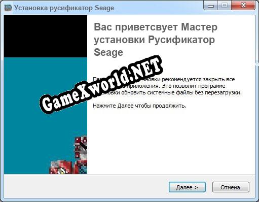 Seage полный перевод игры