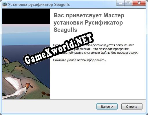 Seagulls полный перевод игры