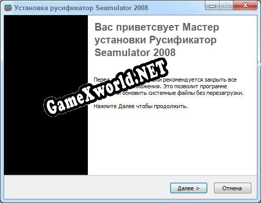 Seamulator 2008 полный перевод игры