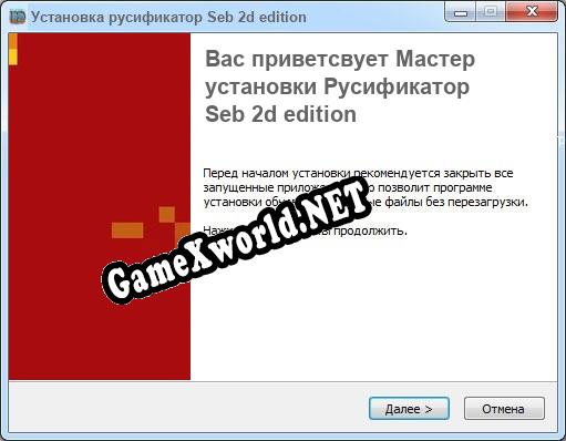 Seb 2d edition полный перевод игры