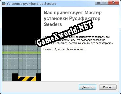 Seeders полный перевод игры