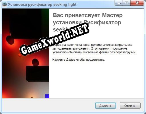 seeking light полный перевод игры