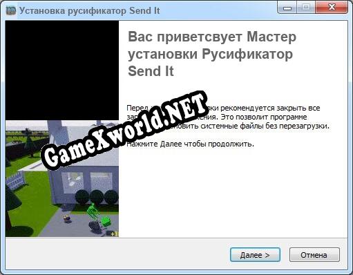 Send It полный перевод игры