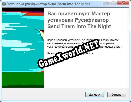 Send Them Into The Night полный перевод игры
