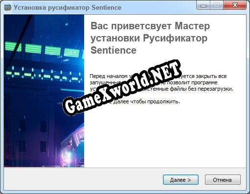 Sentience полный перевод игры