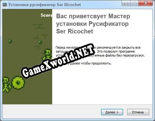 Ser Ricochet полный перевод игры