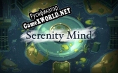 Русификатор для SERENITY MIND