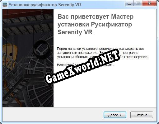 Serenity VR полный перевод игры