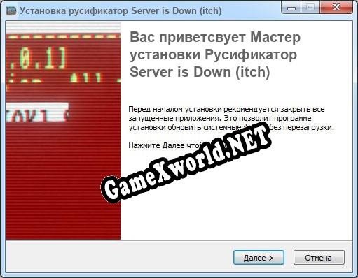Server is Down (itch) полный перевод игры