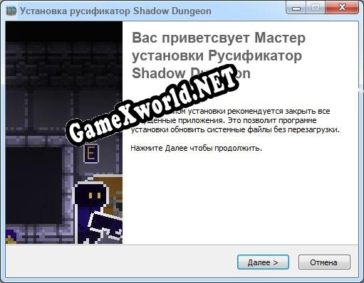 Shadow Dungeon полный перевод игры