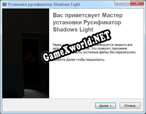 Shadows Light полный перевод игры