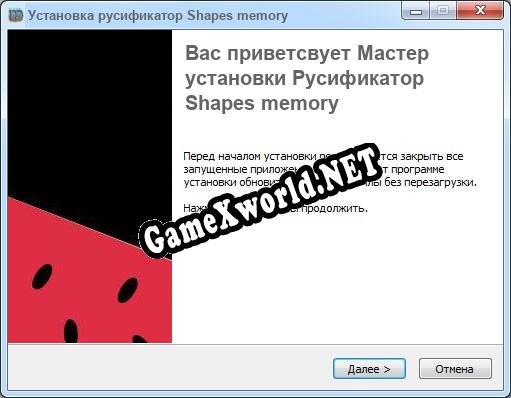 Shapes memory полный перевод игры