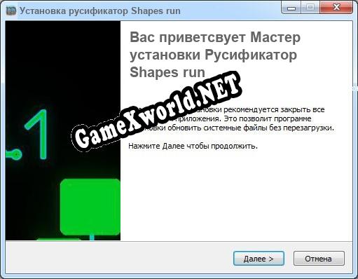 Shapes run полный перевод игры