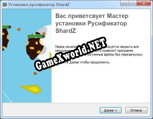 ShardZ полный перевод игры