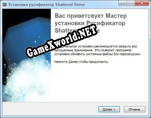 Shattered Stone полный перевод игры