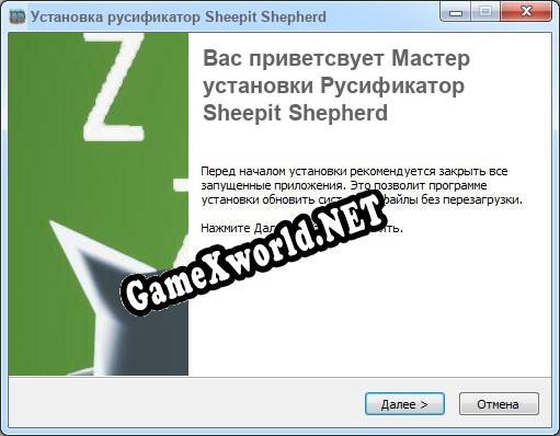 Sheepit Shepherd полный перевод игры