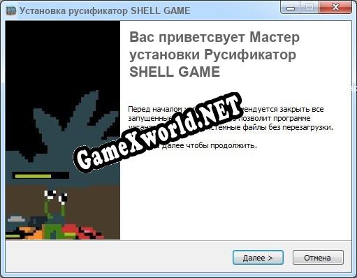 SHELL GAME полный перевод игры