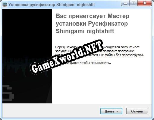 Shinigami nightshift полный перевод игры