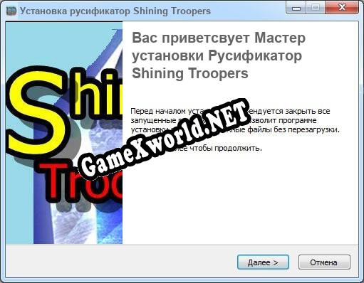 Shining Troopers полный перевод игры