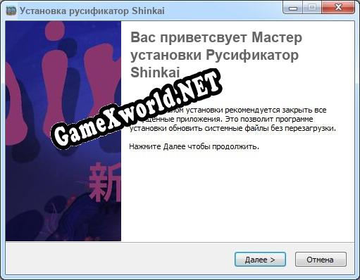Shinkai полный перевод игры