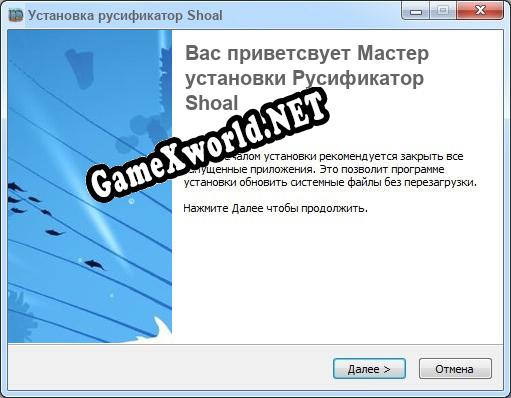 Shoal полный перевод игры