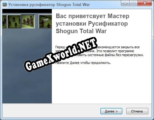 Shogun Total War полный перевод игры