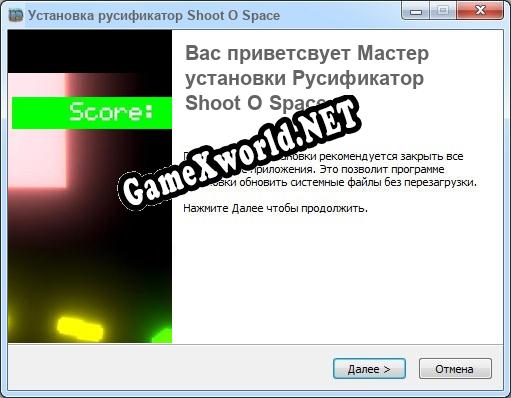 Shoot O Space полный перевод игры