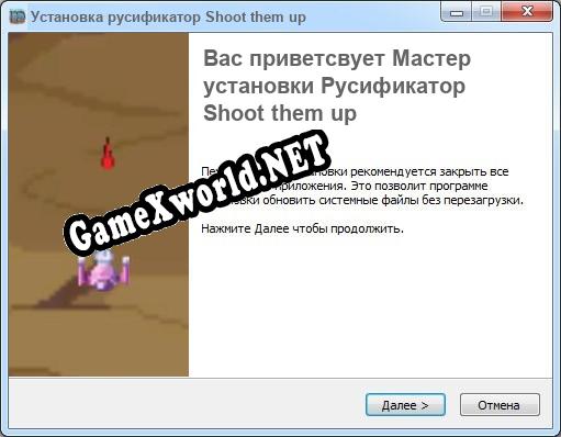 Shoot them up полный перевод игры