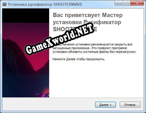 SHOOTERWAVE полный перевод игры