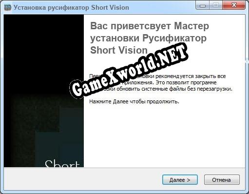 Short Vision полный перевод игры