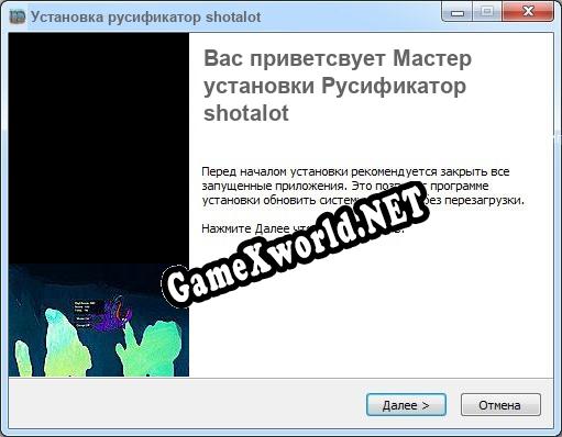 shotalot полный перевод игры