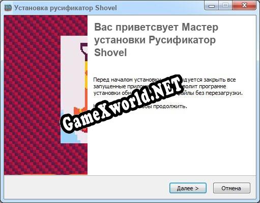 Shovel полный перевод игры