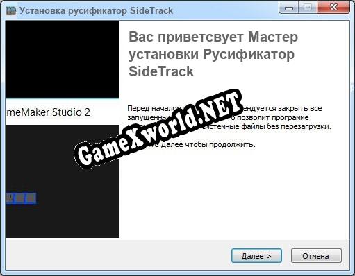 SideTrack полный перевод игры