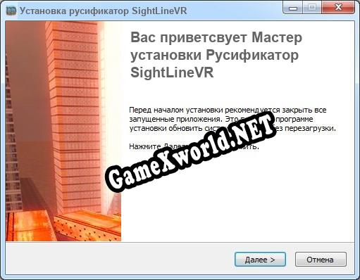 SightLineVR полный перевод игры