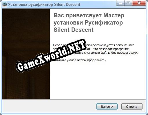 Silent Descent полный перевод игры