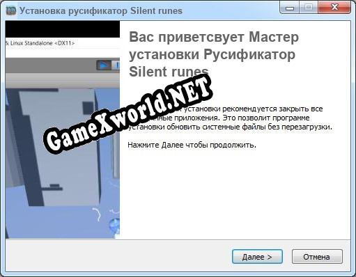 Silent runes полный перевод игры