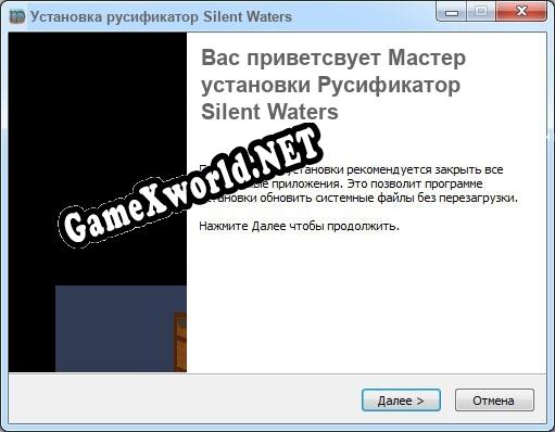Silent Waters полный перевод игры